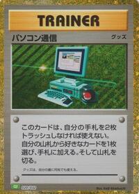 Computer Search (CLF) (020/032) [Pokemon TCG Classic: Venusaur]