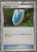 VS Seeker (CLF) (021/034) [Pokemon TCG Classic: Venusaur]