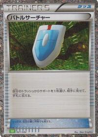 VS Seeker (CLF) (021/034) [Pokemon TCG Classic: Venusaur]