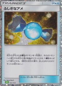 Rare Candy (CLF) (022/032) [Pokemon TCG Classic: Venusaur]