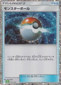 Poke Ball (CLF) (024/032) [Pokemon TCG Classic: Venusaur]
