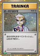 Professor Oak (CLF) (026/032) [Pokemon TCG Classic: Venusaur]