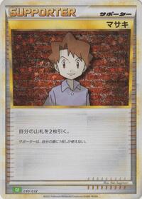 Bill (CLF) (030/032) [Pokemon TCG Classic: Venusaur]