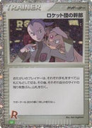 Rocket's Admin. (CLF) (031/032) [Pokemon TCG Classic: Venusaur]