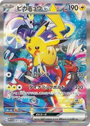 Pikachu ex (001/030) [WCS23: 2023 World Championships Yokohama Deck: Pikachu]