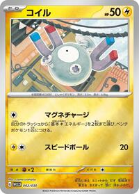 Magnemite (002/030) [WCS23: 2023 World Championships Yokohama Deck: Pikachu]