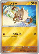 Mankey (010/030) [WCS23: 2023 World Championships Yokohama Deck: Pikachu]