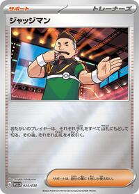 Judge (025/030) [WCS23: 2023 World Championships Yokohama Deck: Pikachu]