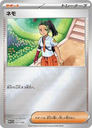 Nemona - 027/030 (027/030) [WCS23: 2023 World Championships Yokohama Deck: Pikachu]