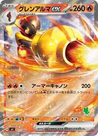 Armarouge ex (011/066) [Battle Academy]