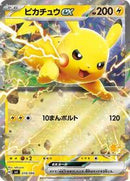 Pikachu ex (018/066) [Battle Academy]
