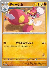 Medicham (030/066) [Battle Academy]