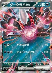 Darkrai ex (034/066) [Battle Academy]