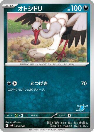 Bombirdier (038/066) [Battle Academy]