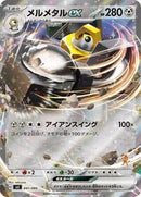 Melmetal ex (041/066) [Battle Academy]