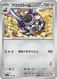 Revavroom (043/066) [Battle Academy]