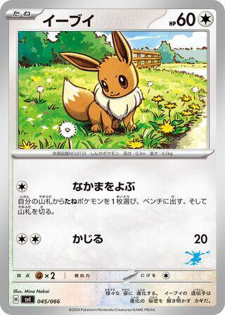 Eevee (045/066) [Battle Academy]