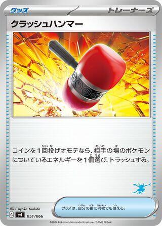 Crushing Hammer (051/066) [Battle Academy]