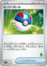Great Ball (052/066) [Battle Academy]