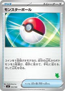 Poke Ball (056/066) [Battle Academy]