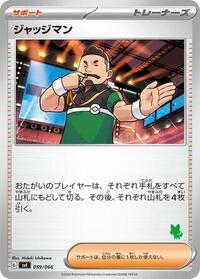 Judge (059/066) [Battle Academy]