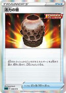 Urn of Vitality (008/019) [SS: Gengar VMAX High-Class Deck]