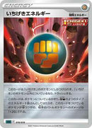 Single Strike Energy (019/019) [SS: Gengar VMAX High-Class Deck]