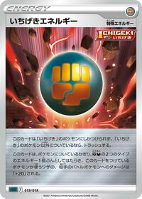 Single Strike Energy (019/019) [SS: Gengar VMAX High-Class Deck]