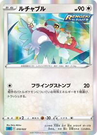 Hawlucha (010/022) [SS: Inteleon VMAX High-Class Deck]