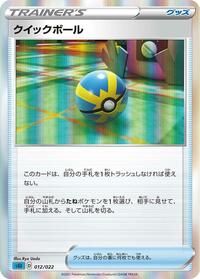 Quick Ball (012/022) [SS: Inteleon VMAX High-Class Deck]