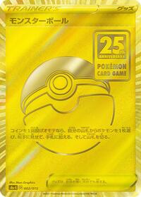 Poke Ball - 002/015 (002/015) [s8a-G: 25th Anniversary Golden Box]