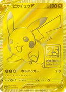Pikachu V - 001/015 (001/015) [s8a-G: 25th Anniversary Golden Box]