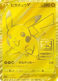 Pikachu V - 001/015 (001/015) [s8a-G: 25th Anniversary Golden Box]
