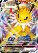 Jolteon VMAX (003/004) [sp4: Eevee Heroes VMAX Special Set]