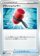 Crushing Hammer (012/020) [sEK: Blastoise Starter Set VMAX]