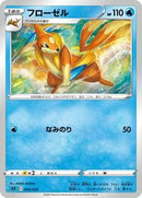 Floatzel (005/020) [sEK: Blastoise Starter Set VMAX]