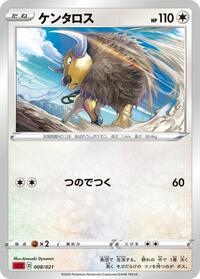Tauros (008/021) [sC2: Charizard Starter Set VMAX 2]