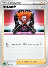 Boss's Orders (018/021) [sEF: Venusaur Starter Set VMAX]