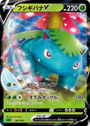 Venusaur V (001/021) [sEF: Venusaur Starter Set VMAX]