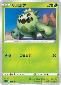 Cacnea (006/021) [sEF: Venusaur Starter Set VMAX]