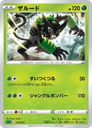 Zarude (010/021) [sEF: Venusaur Starter Set VMAX]
