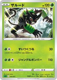 Zarude (010/021) [sEF: Venusaur Starter Set VMAX]