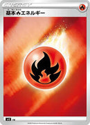 Fire Energy (Mirror Holofoil) (FIR) [sp2: VMAX Special Set]