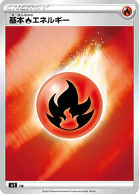 Fire Energy (Mirror Holofoil) (FIR) [sp2: VMAX Special Set]