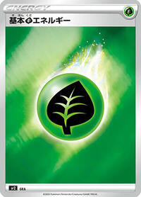 Grass Energy (Mirror Holofoil) (GRA) [sp2: VMAX Special Set]