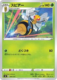 Beedrill (004/127) [sD: V Starter Decks]