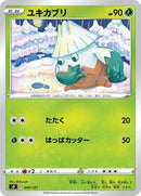 Snover (006/127) [sD: V Starter Decks]