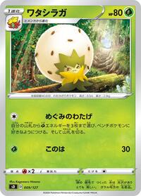 Eldegoss (009/127) [sD: V Starter Decks]