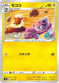 Flaaffy (031/127) [sD: V Starter Decks]