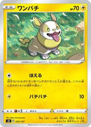 Yamper (035/127) [sD: V Starter Decks]